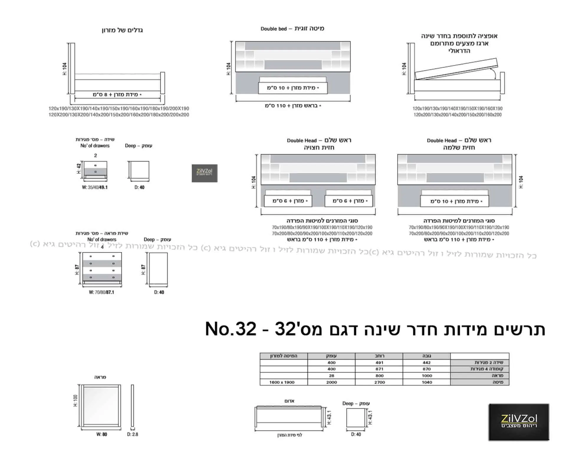חדר שינה דגם אופק