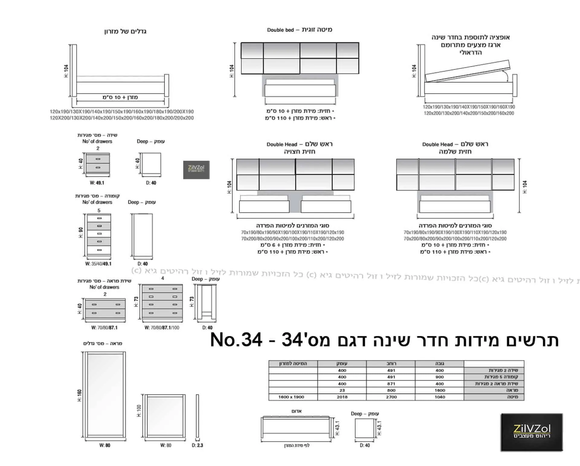 חדר שינה דגם דאלאס
