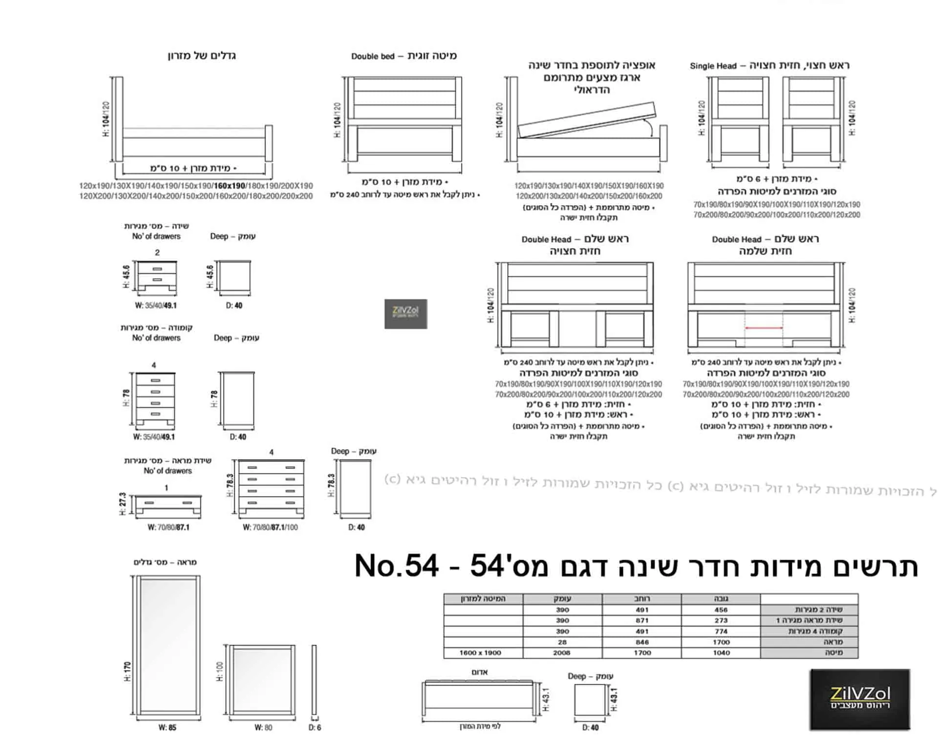 חדר שינה דגם דאלי
