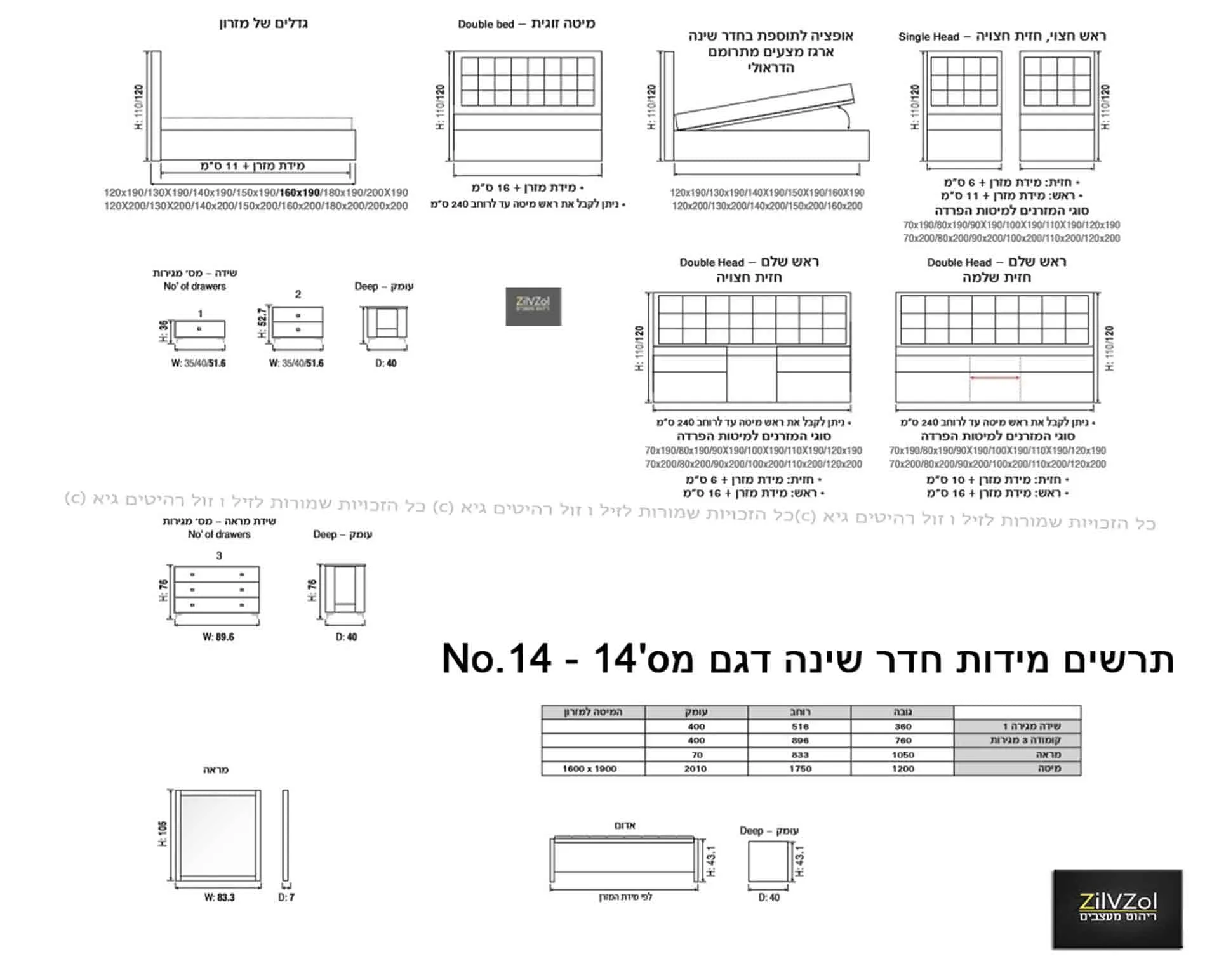 חדר שינה דגם מקס