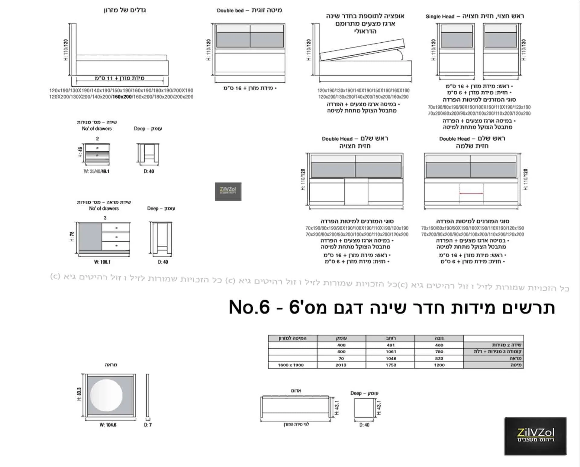 חדר שינה דגם נובו