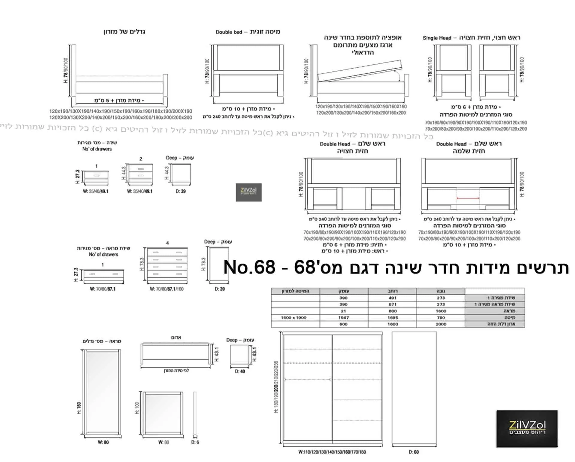 חדר שינה במבצע דגם דין