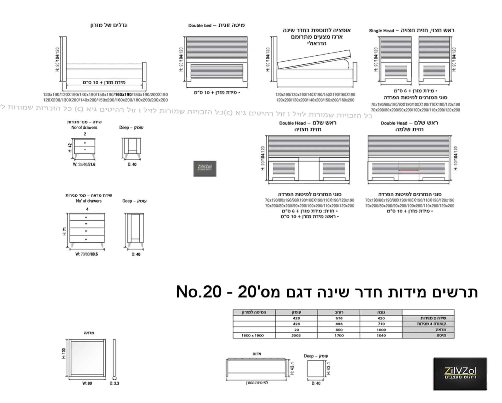 חדר שינה דגם גל