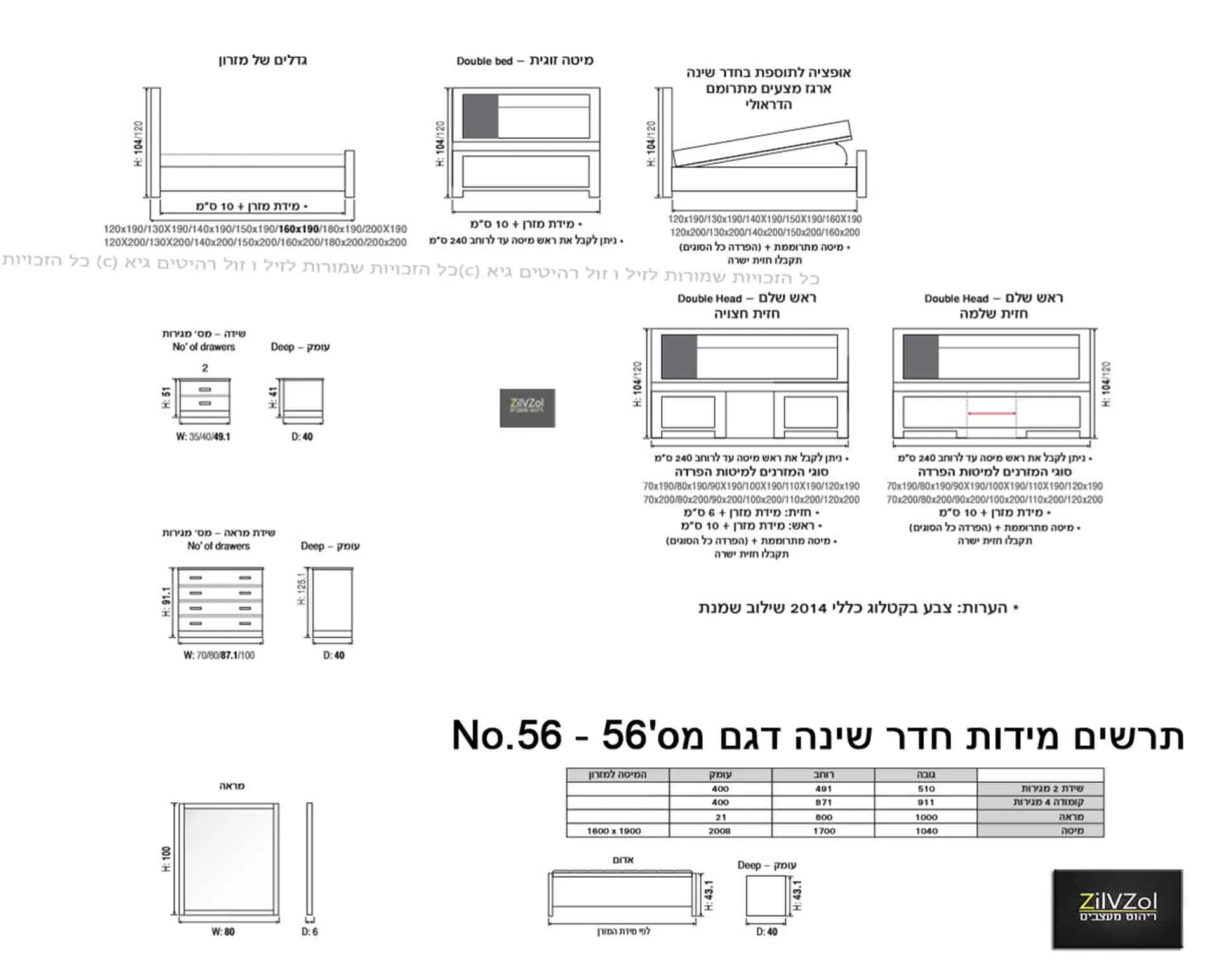 חדר שינה דגם ליז