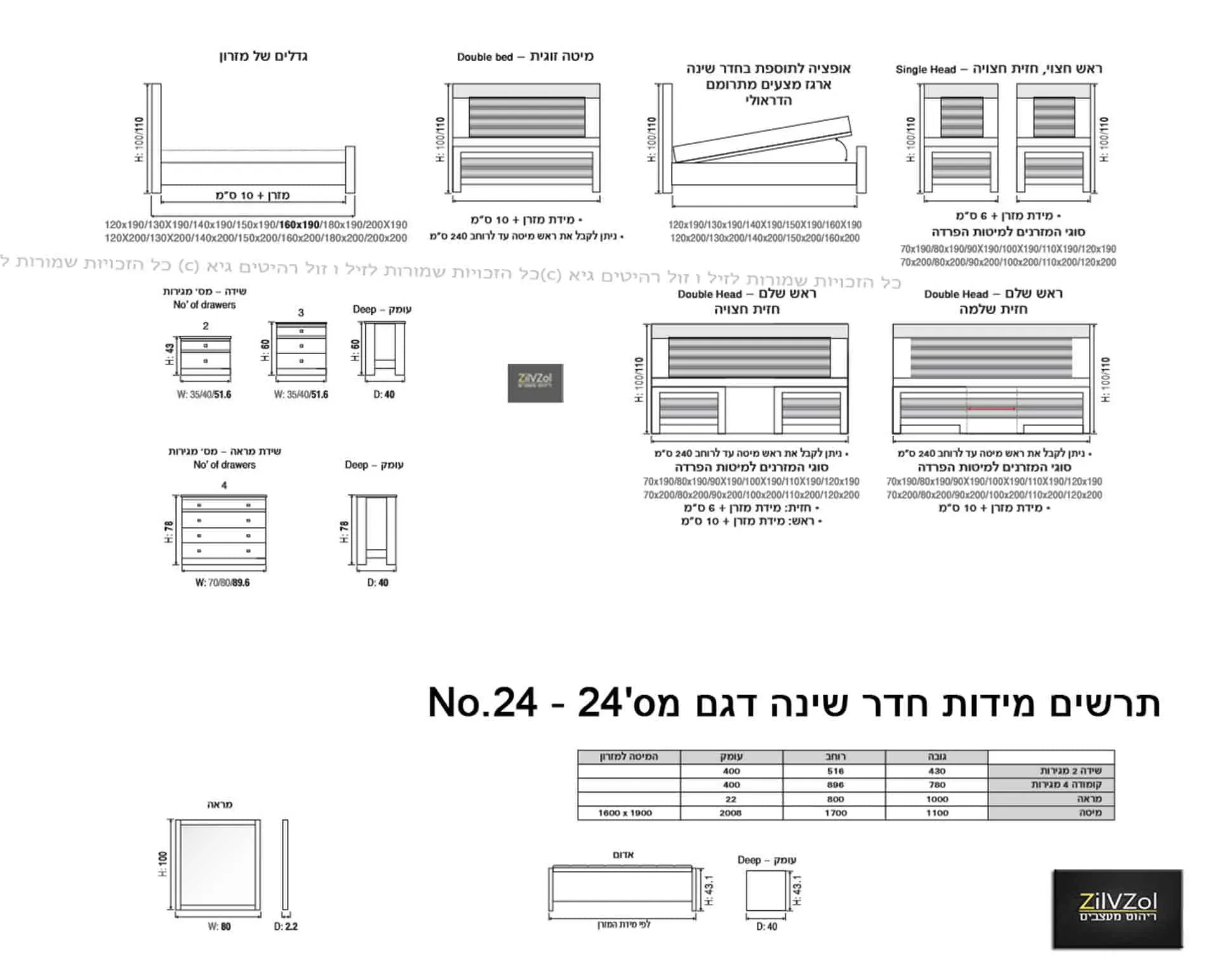חדר שינה דגם סברס