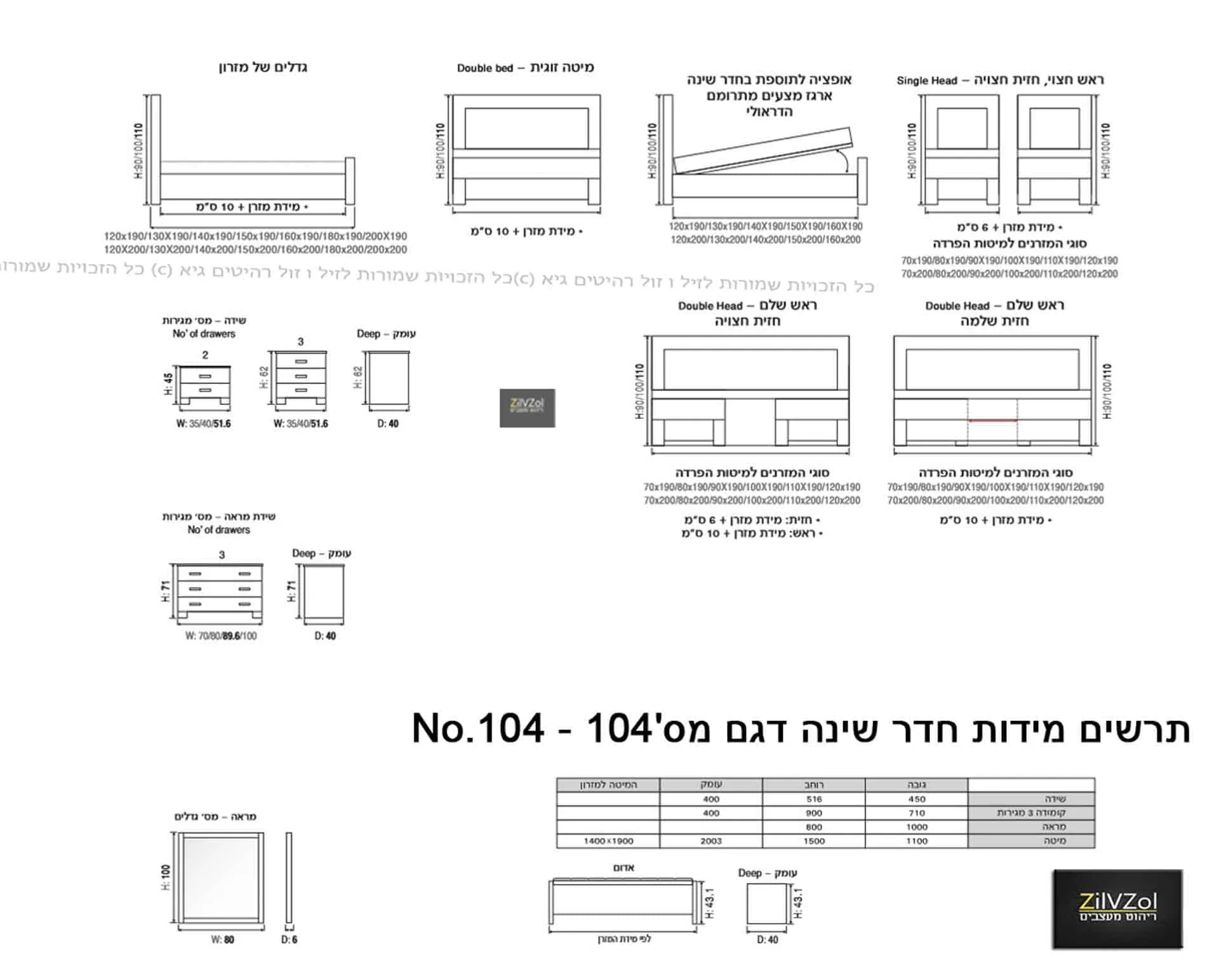חדר שינה מבצע דגם הדס