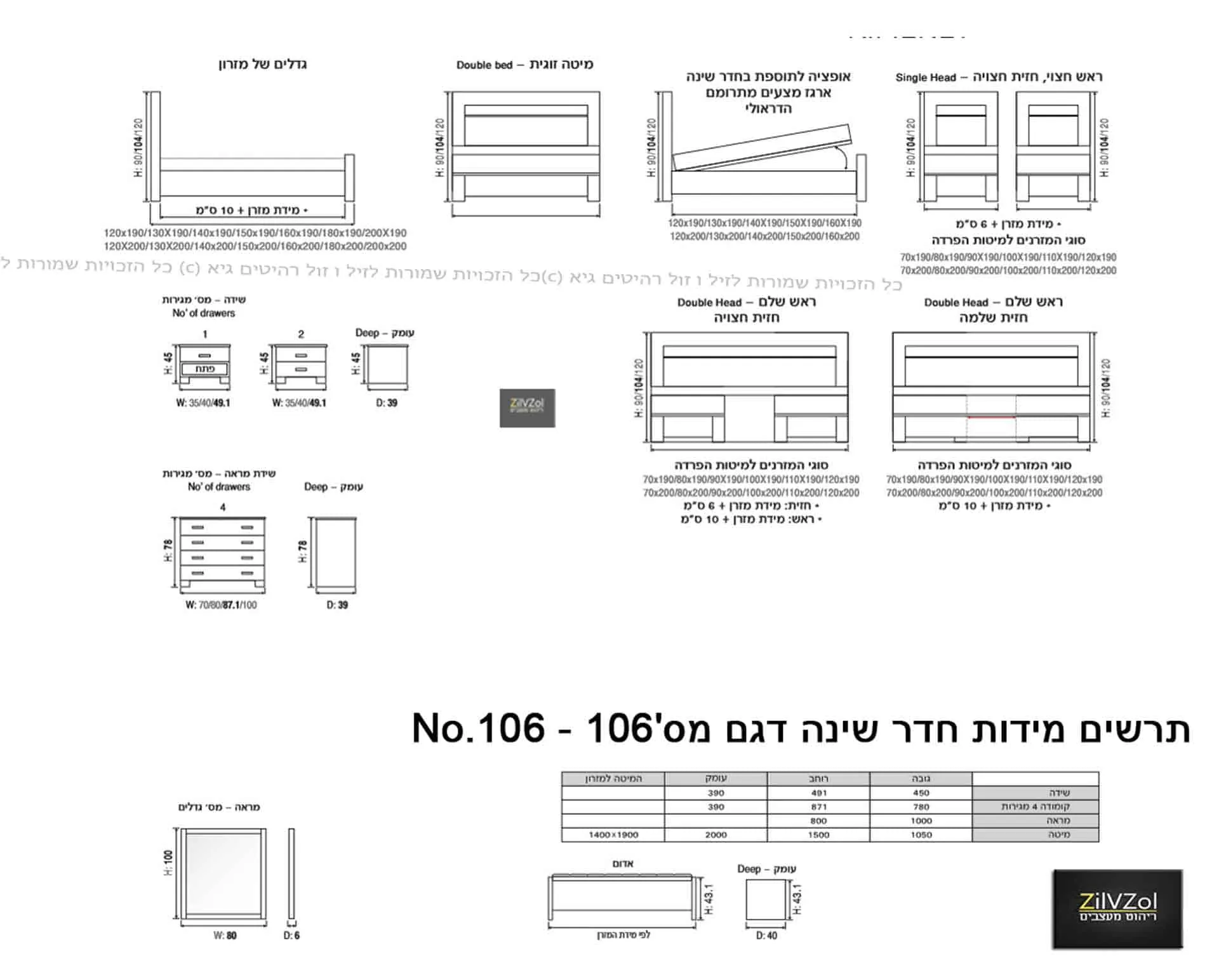 חדר שינה מבצע דגם נווה
