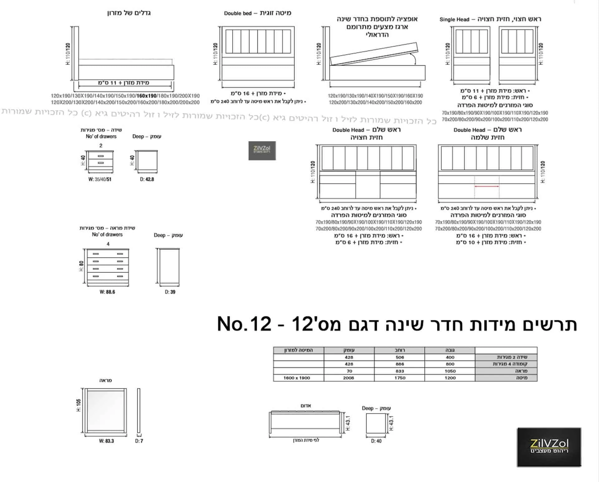 חדר שינה דגם אדל