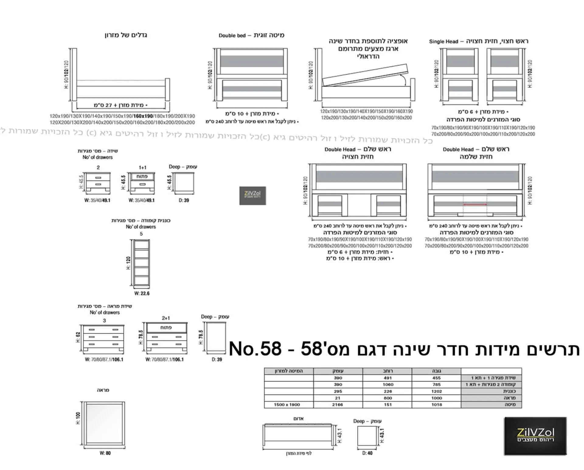 חדר שינה דגם אטלס