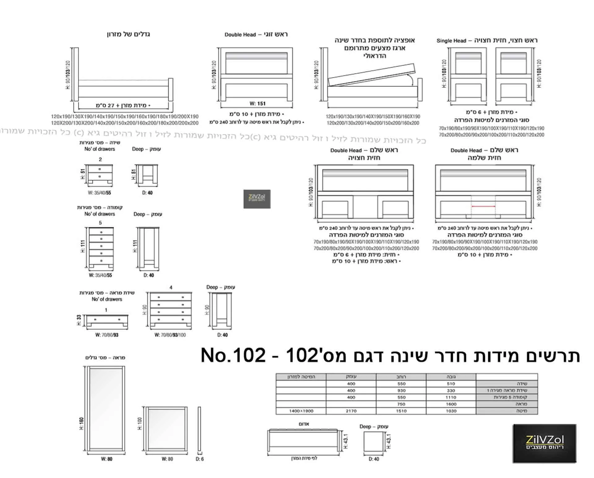 חדר שינה דגם גלית