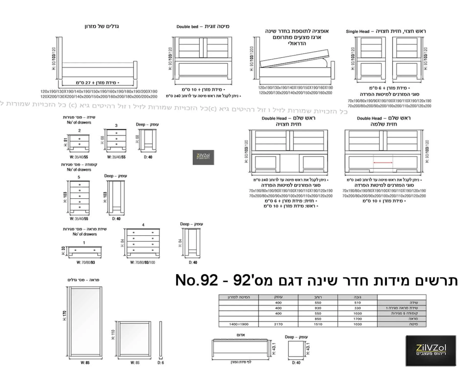 חדר שינה דגם דרים