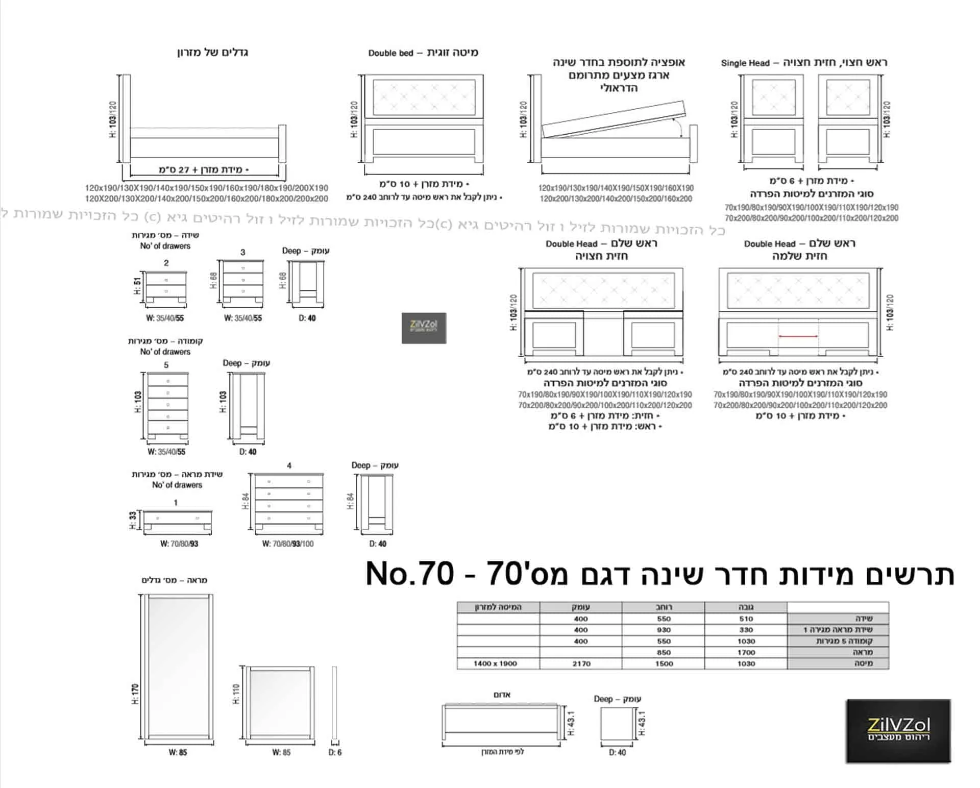 חדר שינה דגם וינה