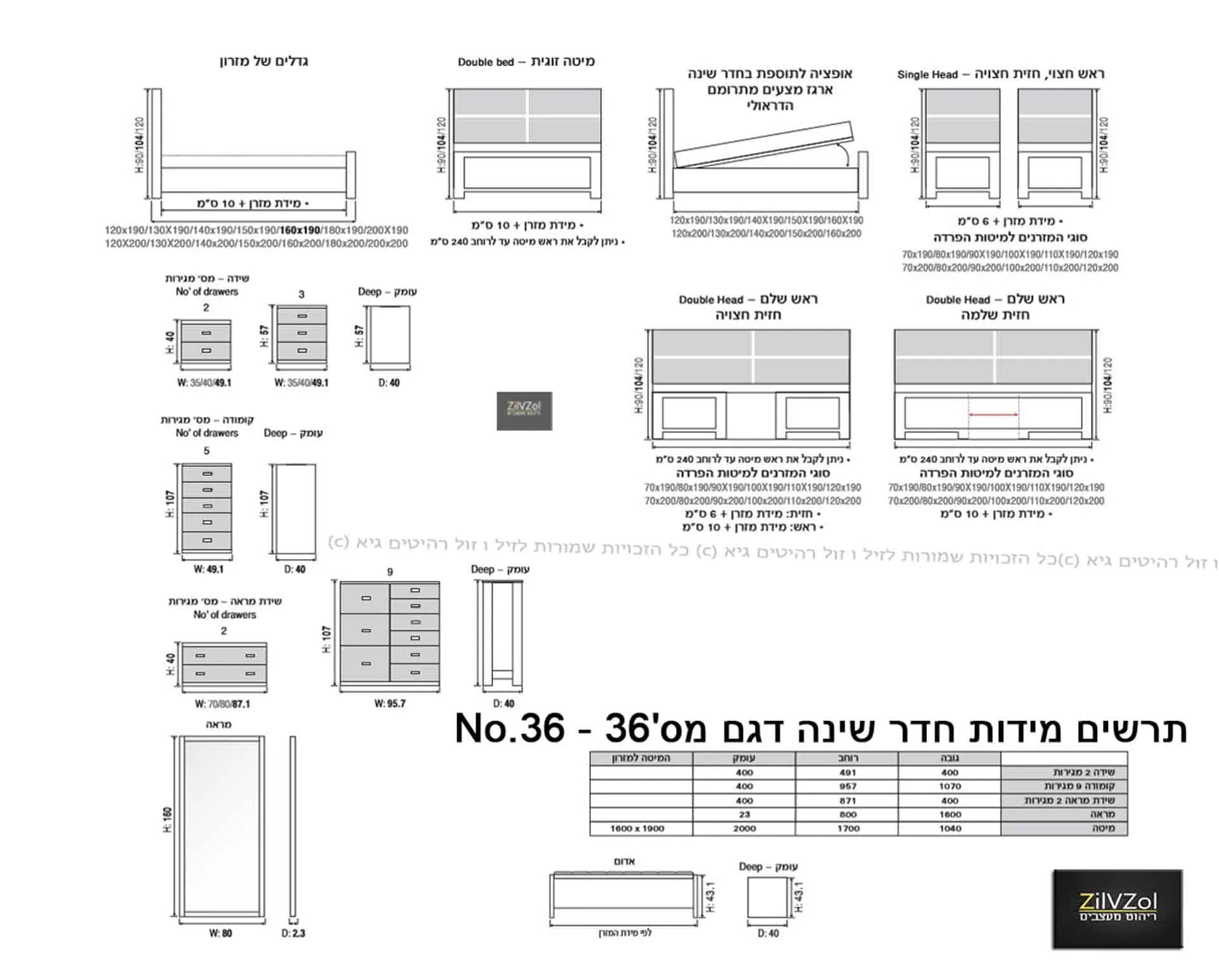 חדר שינה דגם לוטוס