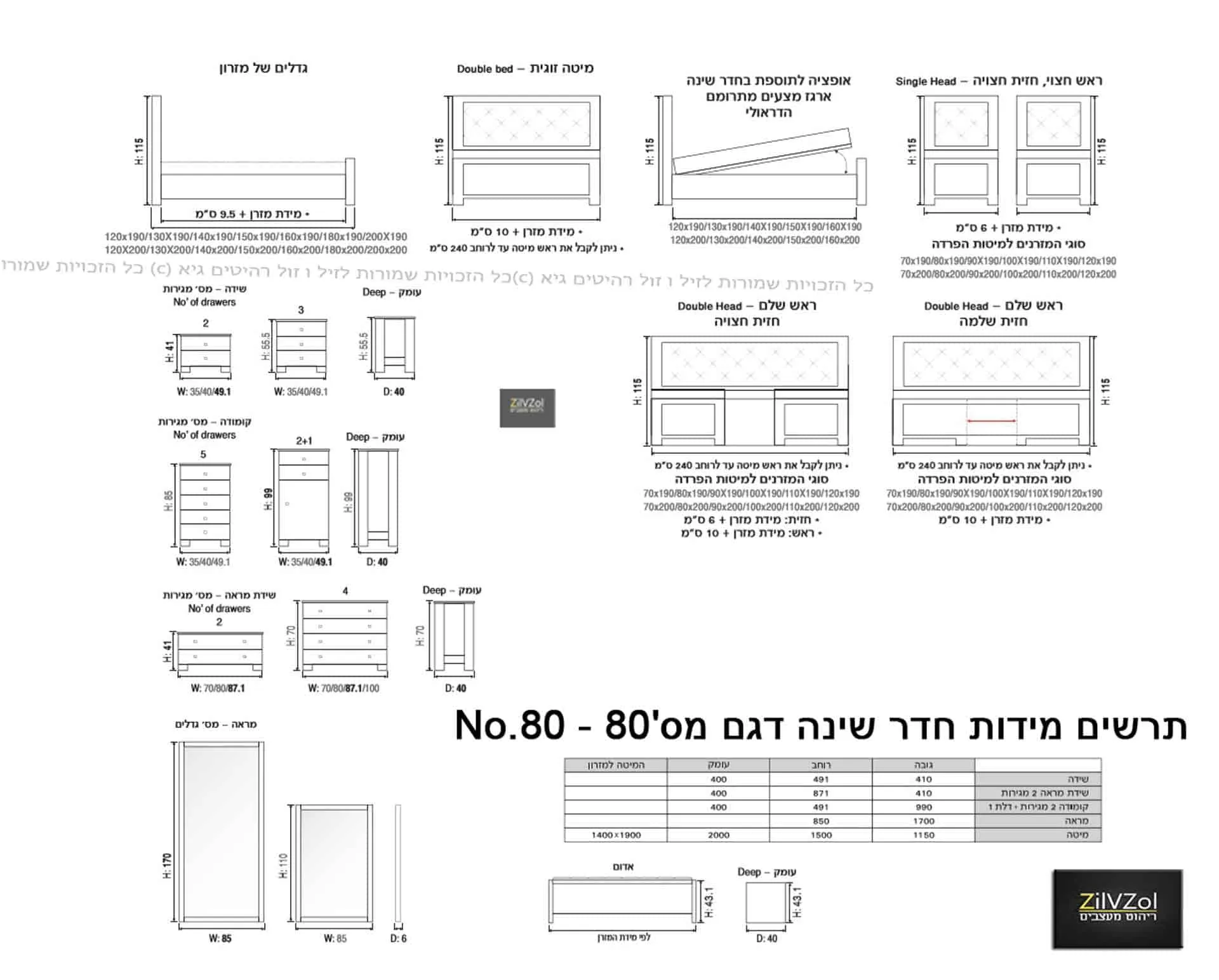 חדר שינה דגם סביליה