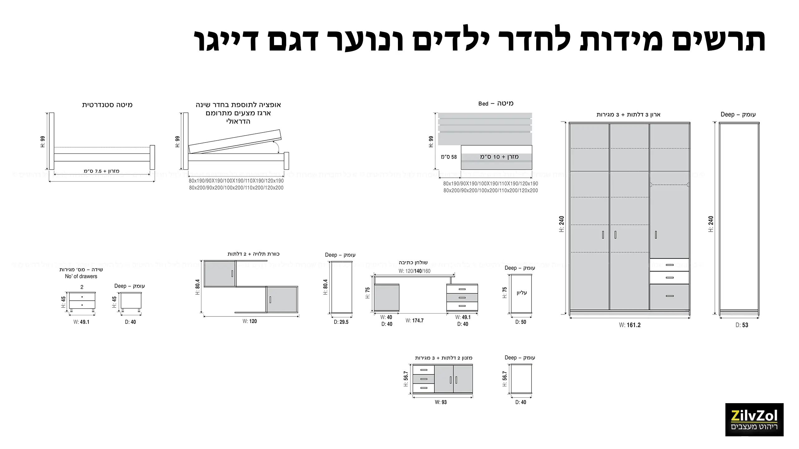 חדר ילדים ונוער דגם דייגו