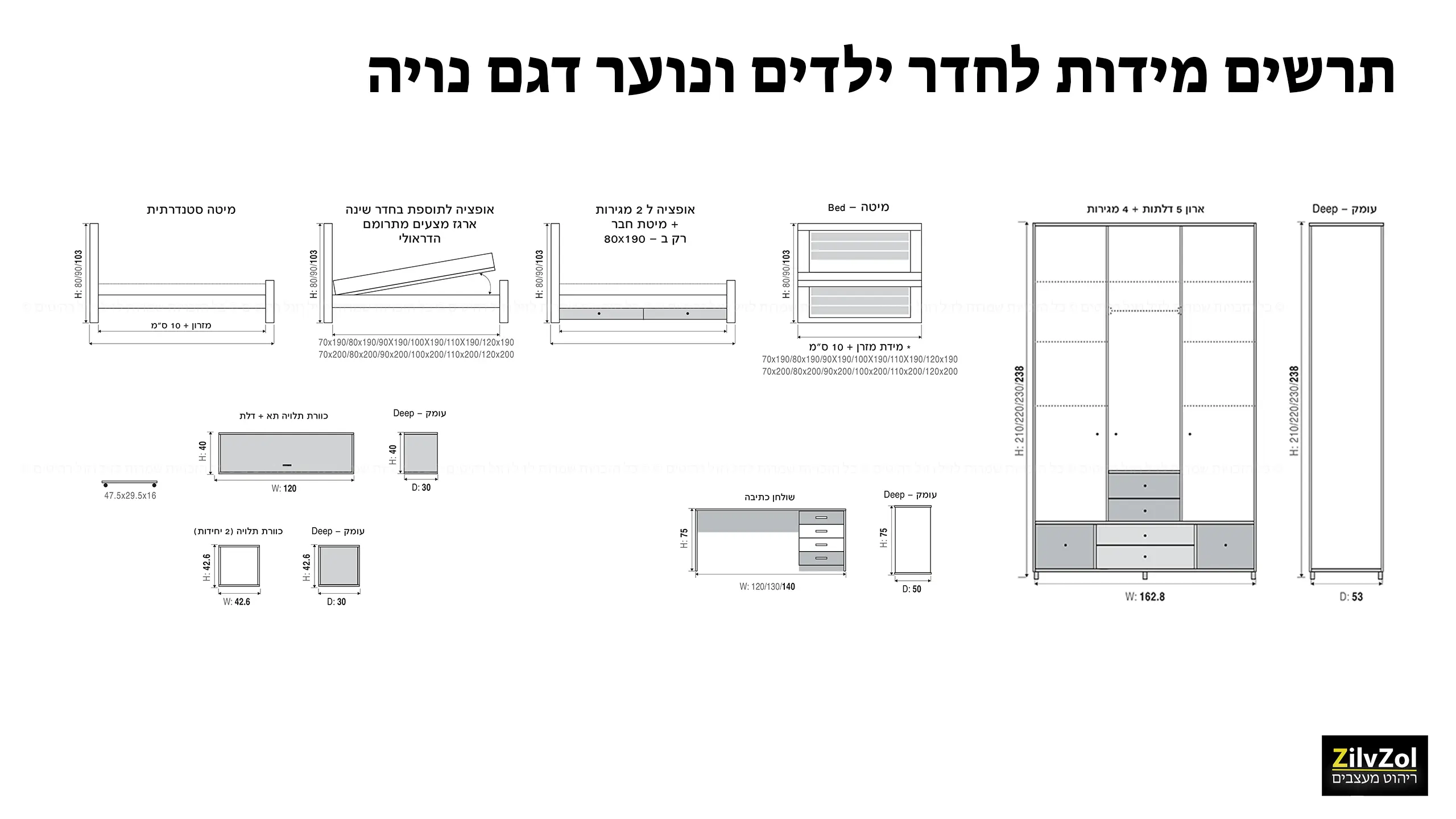 חדר ילדים ונוער דגם נויה