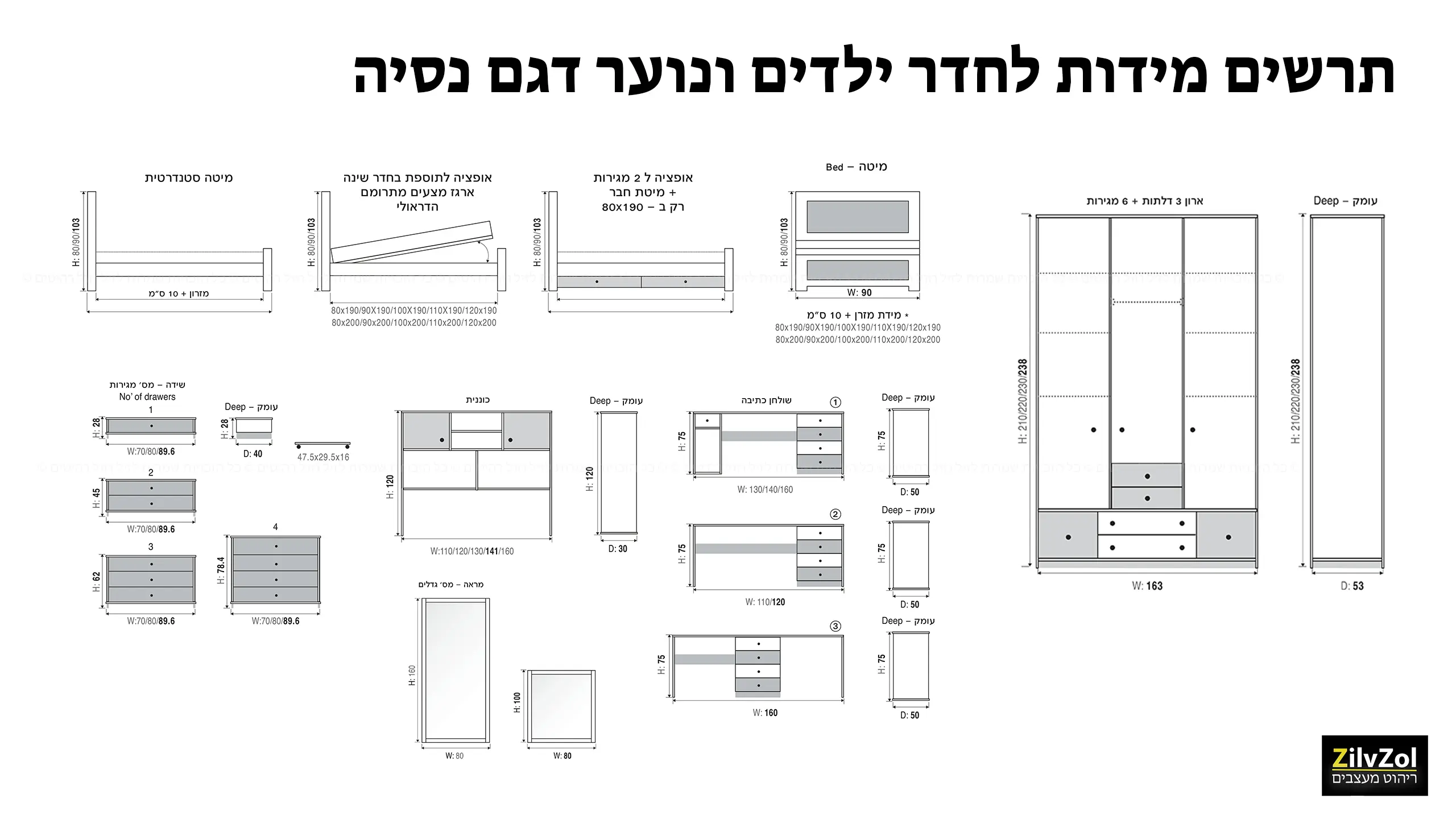 חדר ילדים ונוער דגם נסיה