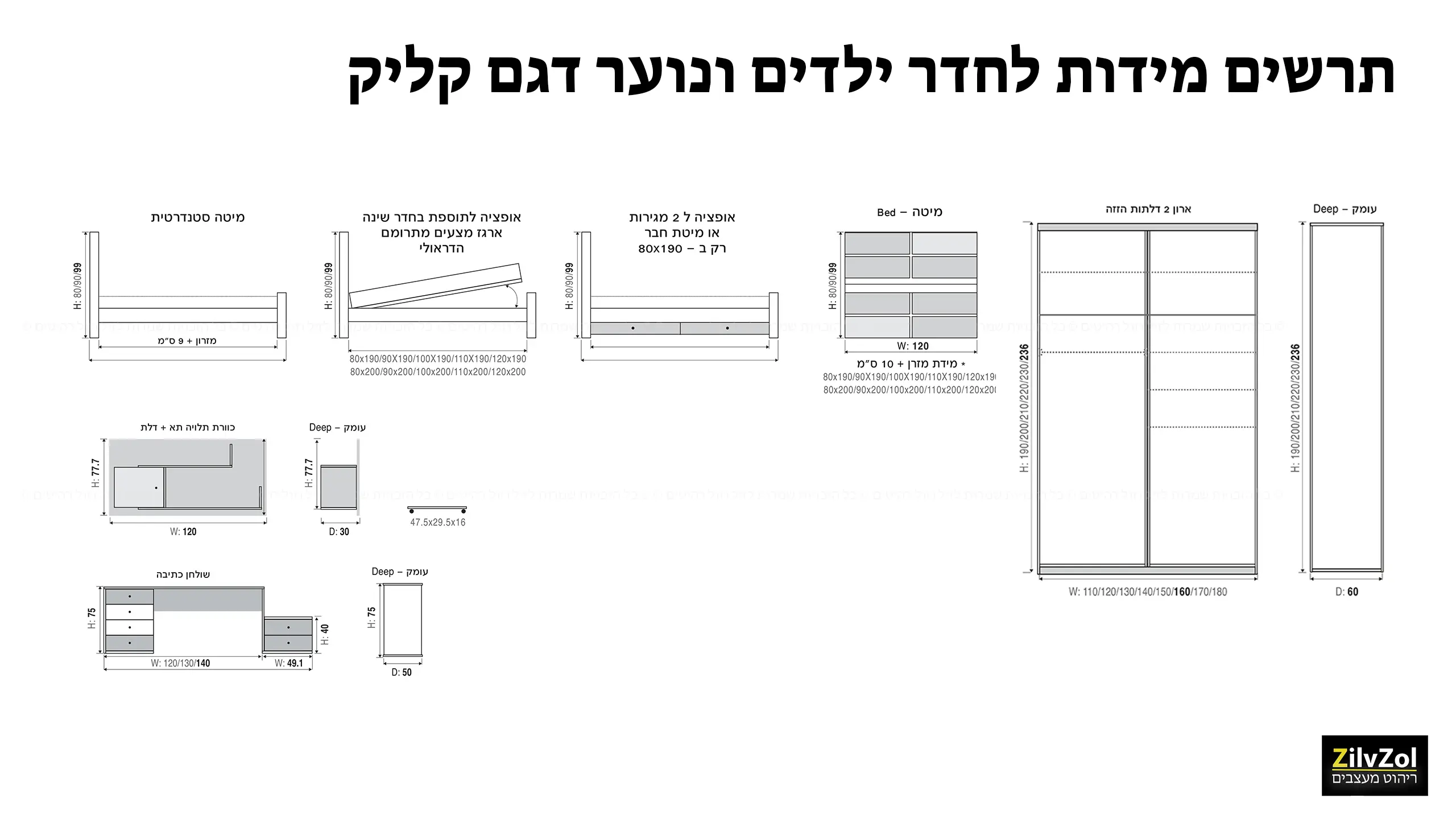חדר ילדים ונוער דגם קליק