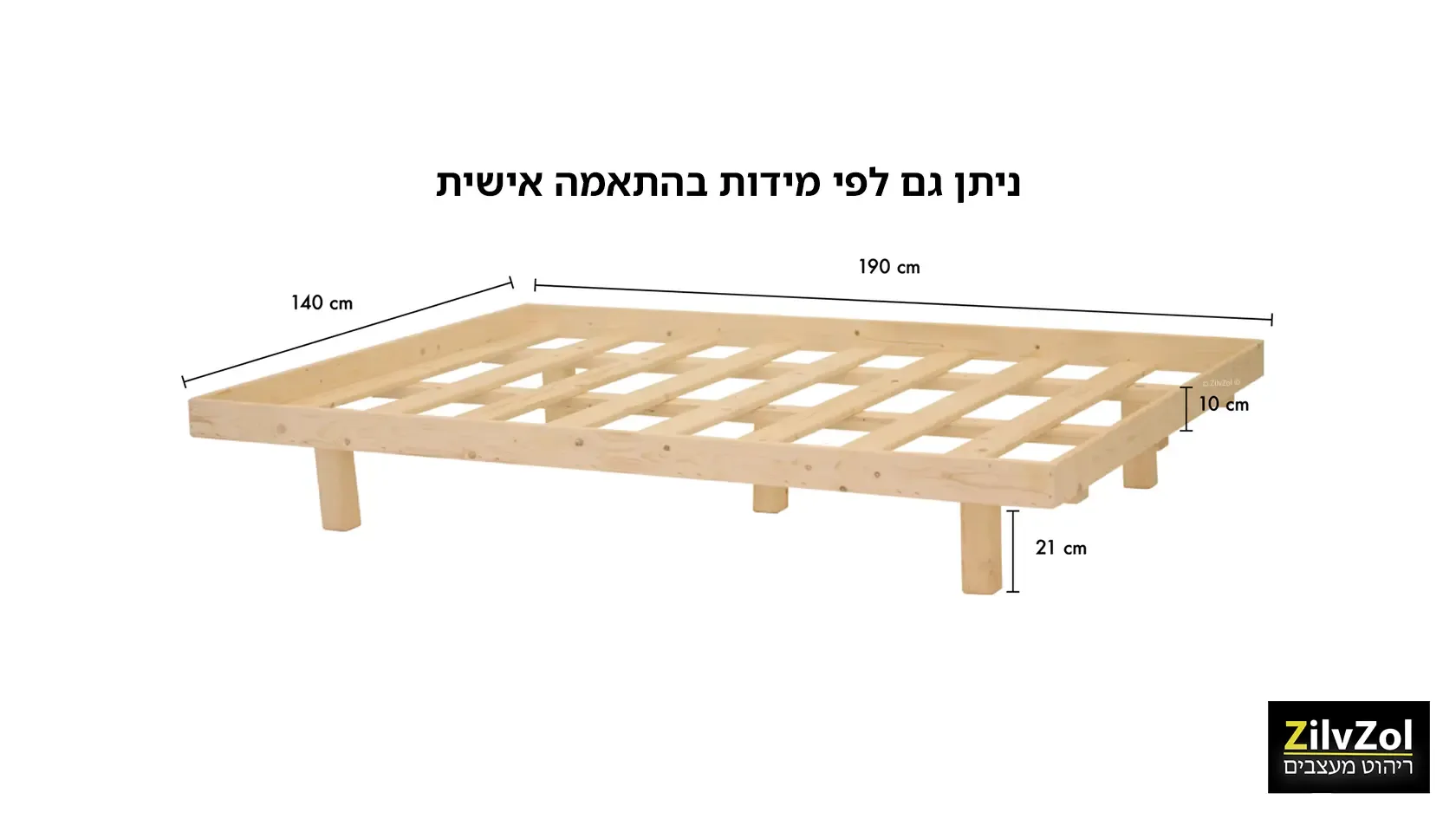 תרשים מידות של בסיס מיטה מעץ מלא דגם בייסיק עם מסגרת מסביב, בחנות זיל וזול רהיטים