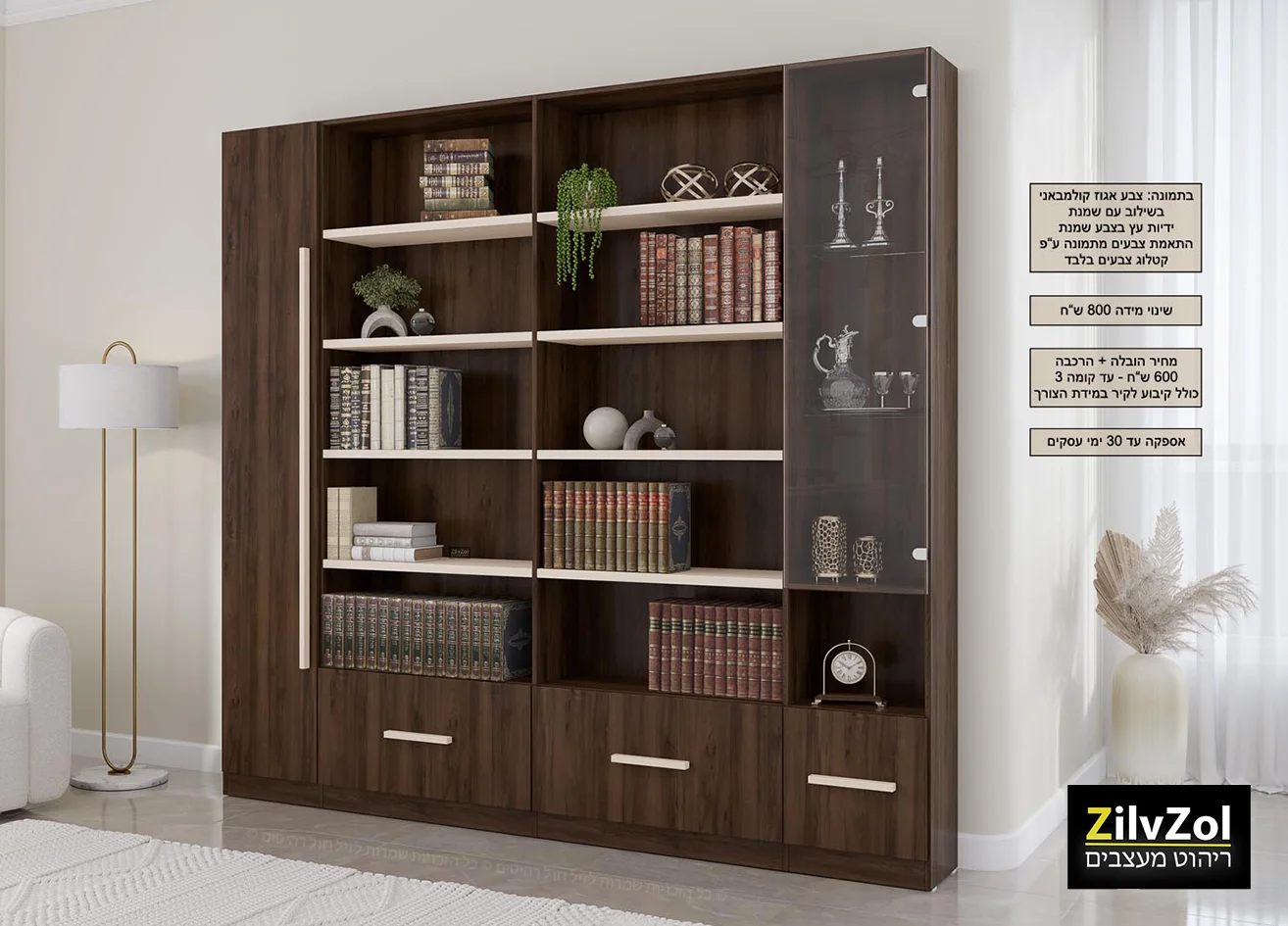 ספריית קודש 6 דלתות סנדוויץ' דגם נועם, רוחב 240 ס"מ, צבע אגוז בשילוב שמנת, בחנות זיל וזול רהיטים